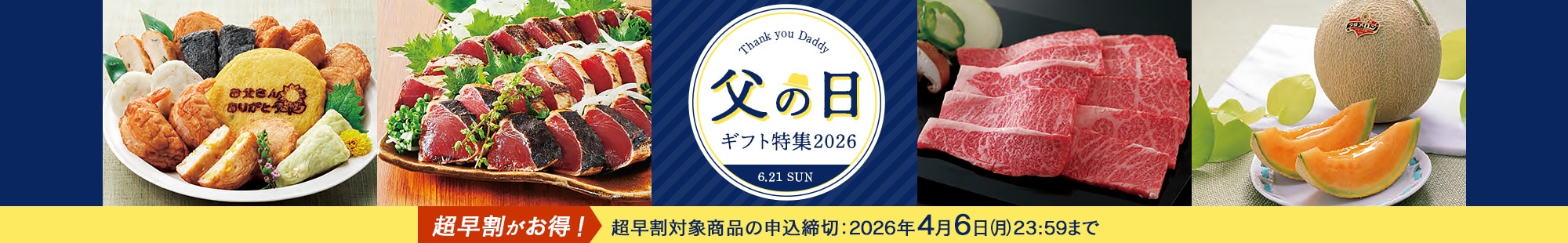 ���̓��M�t�g�E�v���[���g���W2026