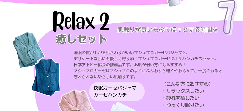 7.Relax2-G肪ǂ̂łقƂ鎞Ԃ-Zbg ̎オ锧肪}V}K[[pW}ƁAfP[gȔɂDY}V}K[[^InJ`̃ZbgB{Ags[̐EiłBアɂ!}V}K[[̓}V}̂悤ɂӂƌy炩ŁAxӂƖYȂ₳GłBK[[pW} K[[nJ` <ȕɂ>EbNXEE薰肽