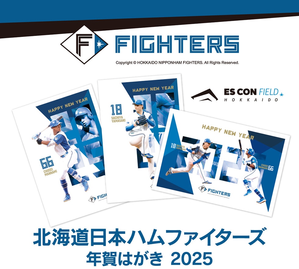 F FIGHTERS Copyright© HOKKAIDO NIPPONHAM FIGHTERS. All Rights Reserved.ES CON FIELD HOKKAIDO
kC{nt@C^[Y N͂ 2025