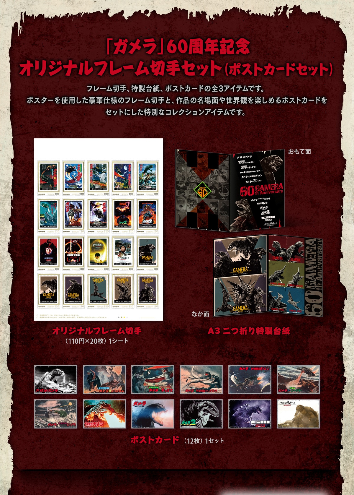 �u�K�����v60���N�L�O�I���W�i���t���[���؎�Z�b�g(�|�X�g�J�[�h�Z�b�g) �t���[���؎�A�����䎆�A�|�X�g�J�[�h�̑S3�A�C�e���ł��B�|�X�^�[���g�p�������؎d�l�̃t���[���؎�ƁA��i�̖���ʂ␢�E�ς��y���߂�|�X�g�J�[�h���Z�b�g�ɂ������ʂȃR���N�V�����A�C�e���ł��B�����Ėʁ@�Ȃ��ʁ@�I���W�i���t���[���؎�(110�~�~20��)1�V�[�g A3��܂�����䎆 �|�X�g�J�[�h(12��)1�Z�b�g