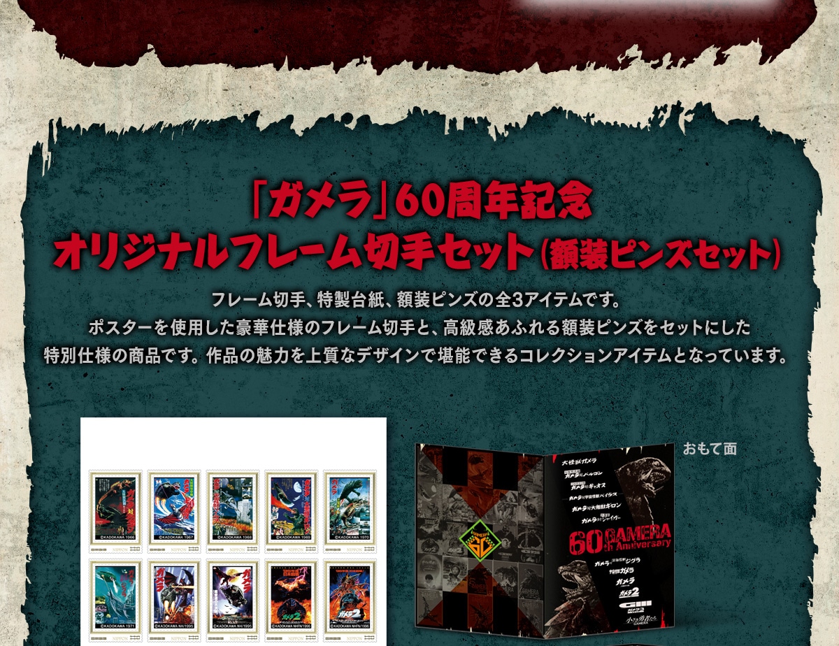 �u�K�����v60���N�L�O�I���W�i���t���[���؎�Z�b�g(�z���s���Y�Z�b�g)�t���[���؎�A�����䎆�A�z���s���Y�̑S3�A�C�e���ł��B�|�X�^�[���g�p�������؎d�l�̃t���[���؎�ƁA���������ӂ��z���s���Y���Z�b�g�ɂ������ʎd�l�̏��i�ł��B��i�̖��͂��㎿�ȃf�U�C���Ŋ��\�ł���R���N�V�����A�C�e���ƂȂ��Ă��܂��B�����Ė�