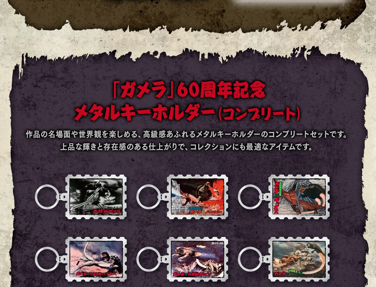 �u�K�����v60���N�L�O���^���L�[�z���_�[(�R���v���[�g)��i�̖���ʂ␢�E�ς��y���߂�A���������ӂ�郁�^���L�[�z���_�[�̃R���v���[�g�Z�b�g�ł��B��i�ȋP���Ƒ��݊��̂���d�オ��ŁA�R���N�V�����ɂ��œK�ȃA�C�e���ł��B