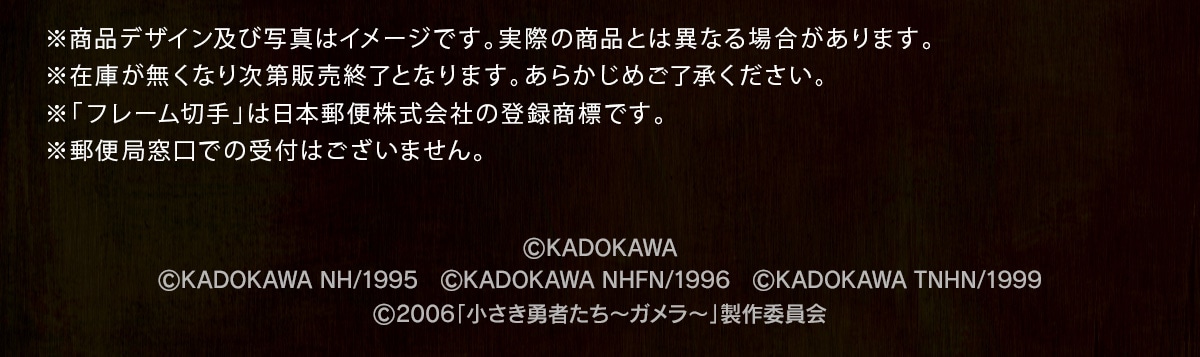 �����i�f�U�C���y�юʐ^�̓C���[�W�ł��B���ۂ̏��i�Ƃ͈قȂ�ꍇ������܂��B���݌ɂ������Ȃ莟��̔��I���ƂȂ�܂��B���炩���߂��������������B���u�t���[���؎�v�͓��{�X�֊�����Ђ̓o�^���W�ł��B���X�֋Ǒ����ł̎�t�͂������܂���B&copy;KADOKAWA &copy;KADOKAWA NH/1995 &copy;KADOKAWA NHFN/1996 &copy;KADOKAWA TNHN/1999 &copy2006�u�������E�҂���~�K����~�v����ψ���