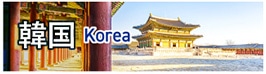 ؍ Korea