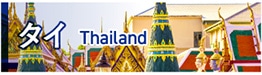 ^C Thailand