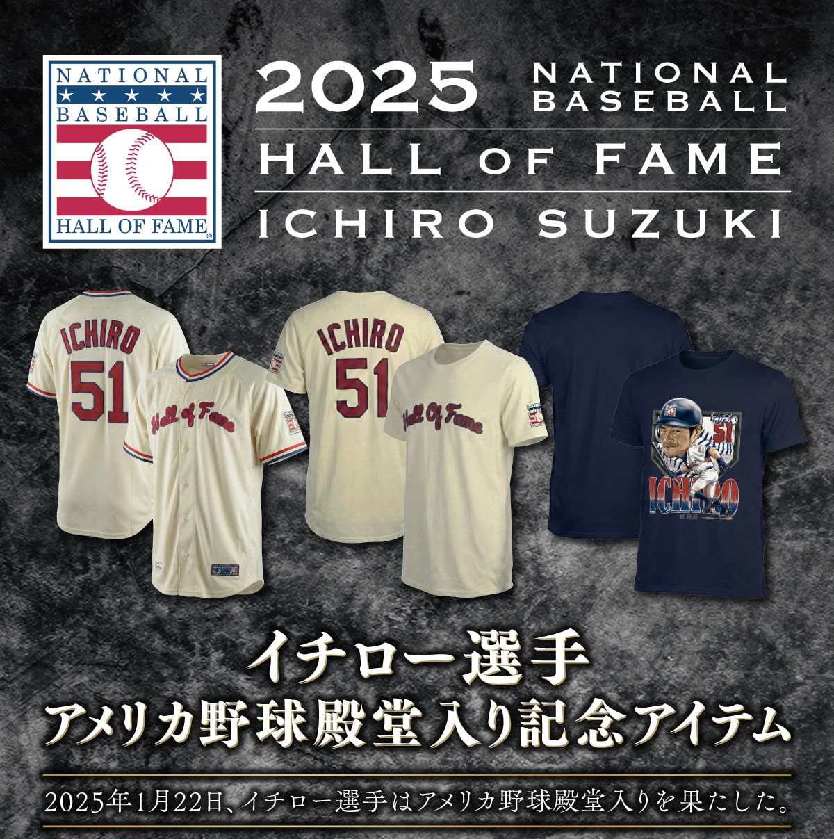 2025 BASEBALL HALL OF FAME ICHIRO ICHIRO SUZUKI �C�`���[�I�� �A�����J�싅�a������L�O�A�C�e�� 2025�N1��22���A�C�`���[�I��̓A�����J�싅�a��������ʂ������B