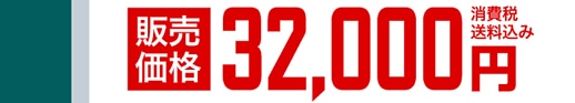 ̔i 32,000~  