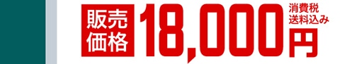 ̔i 18,000~  