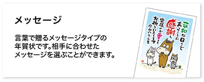 bZ[Wtő郁bZ[W^Cv̔NłBɍ킹bZ[WIԂƂł܂B