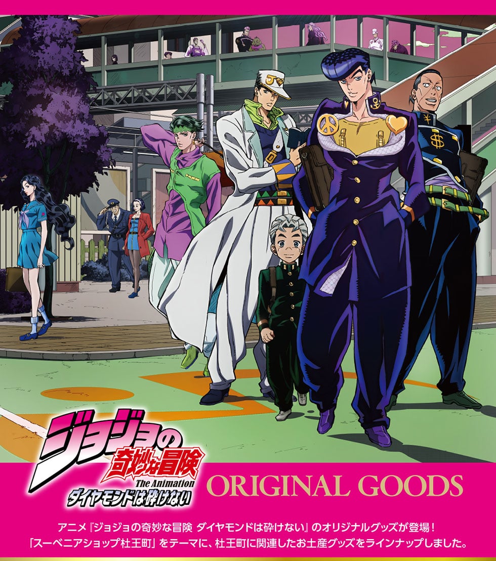 �W���W���̊�Ȗ`��TheAnimation�_�C�������h�͍ӂ��Ȃ�ORIGINALGOODS�A�j���w�W���W���̊�Ȗ`���_�C�������h�͍ӂ��Ȃ��x�̃I���W�i���O�b�Y���o��!�u�X�[�x�j�A�V���b�v�m�����v���e�[�}�ɁA�m�����Ɋ֘A�������y�Y�O�b�Y�����C���i�b�v���܂����B