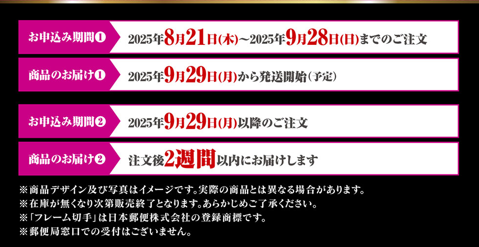 ���\���݊��ԇ@2025�N8��21��(��)�`2025�N9��28��(��)�܂ł̂��������i�̂��͂��@2025�N9��29��(��)���甭���J�n(�\��)���\���݊��ԇA2025�N9��29��(��)�ȍ~�̂��������i�̂��͂��A������2�T�Ԉȓ��ɂ��͂����܂������i�f�U�C���y�юʐ^�̓C���[�W�ł��B���ۂ̏��i�Ƃ͈قȂ�ꍇ������܂��B���݌ɂ������Ȃ莟��̔��I���ƂȂ�܂��B���炩���߂��������������B���u�t���[���؎�v�͓��{�X�֊�����Ђ̓o�^���W�ł��B���X�֋Ǒ����ł̎�t�͂������܂���B