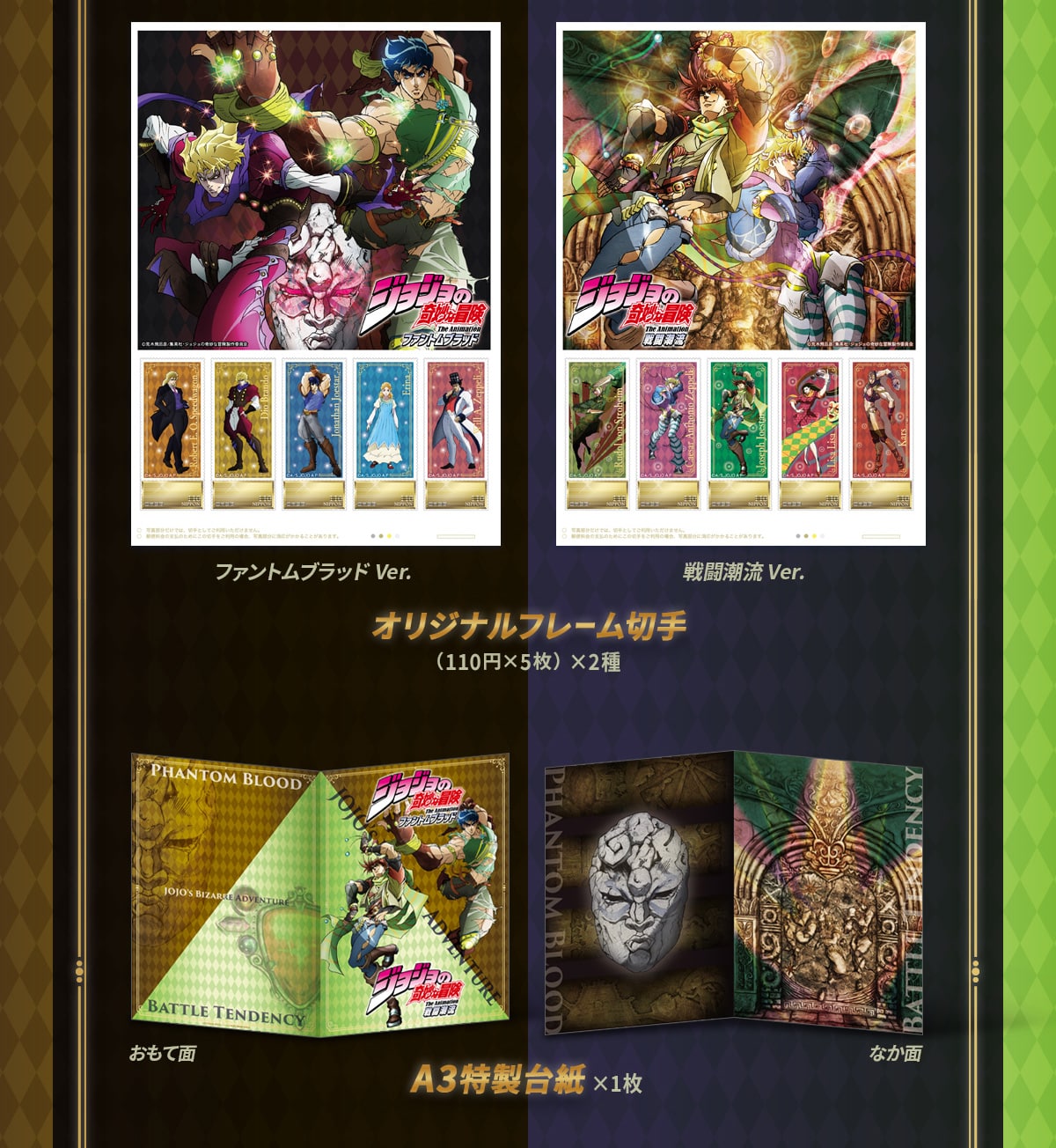 �t�@���g���u���b�h Ver.�퓬���� Ver. �I���W�i���t���[���؎�(110�~�~5��)�~2�� A3�����䎆�~1��