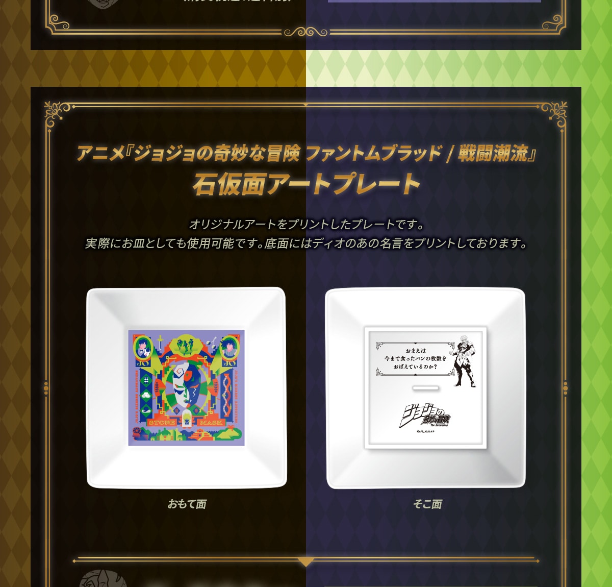 �A�j���w�W���W���̊�Ȗ`�� �t�@���g���u���b�h / �퓬�����x�Ή��ʃA�[�g�v���[�g �I���W�i���A�[�g���v�����g�����v���[�g�ł��B���ۂɂ��M�Ƃ��Ă��g�p�\�ł��B ��ʂɂ̓f�B�I�̂��̖������v�����g���Ă���܂��B