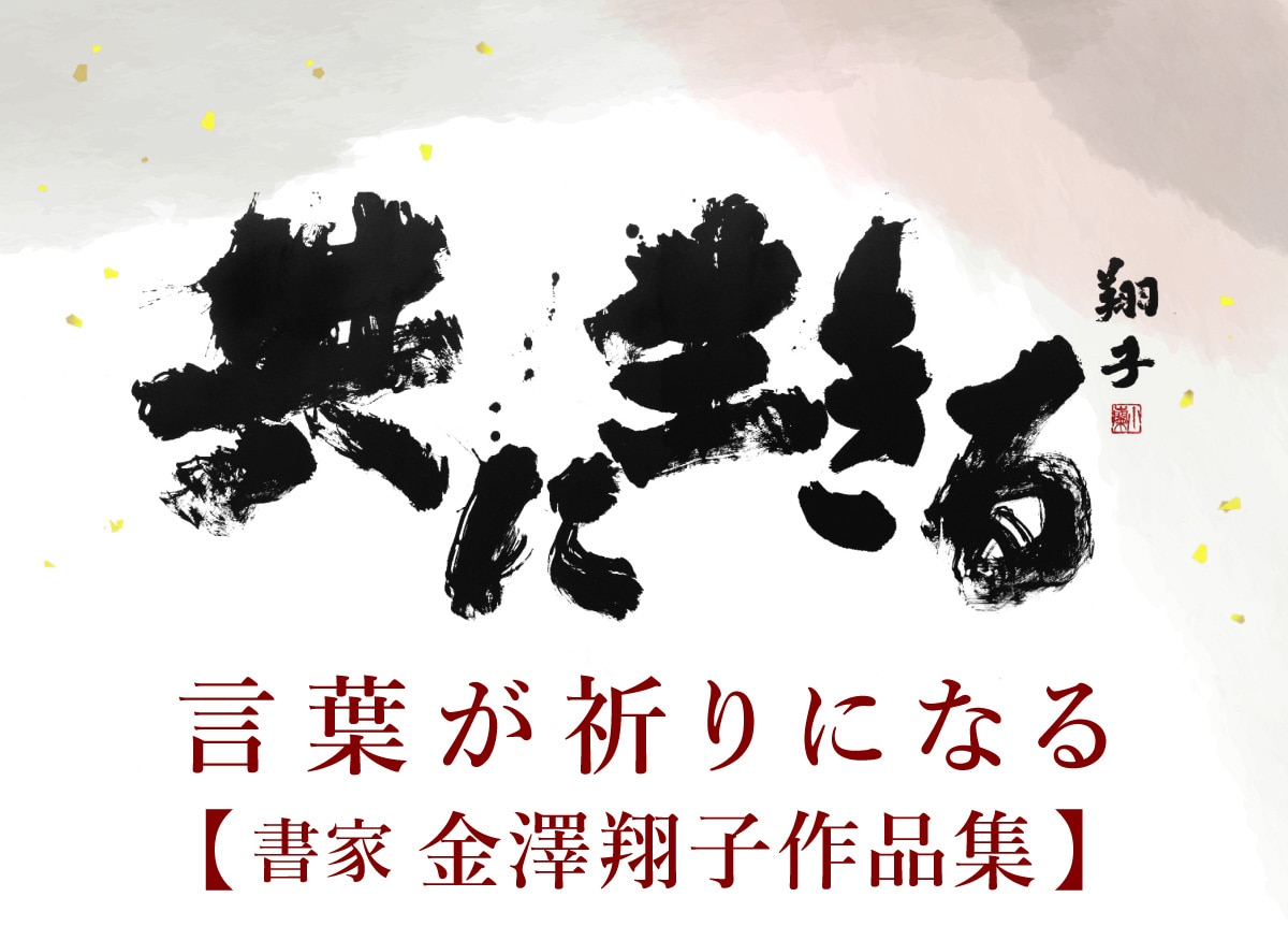 ���ɐ�����@���t���F��ɂȂ�@�y���� ���V�Ďq��i�W�z
