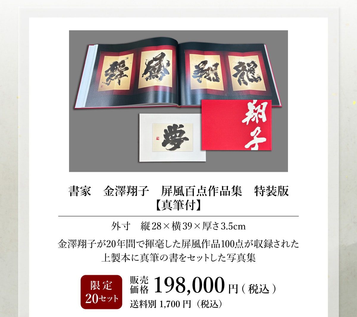 ���� ���V�Ďq �����S�_��i�W �����Ły�^�M�t�z�O���c28�~39�~��3.5cm ���V�Ďq��20�N�ԂŊ��|����������i100�_�����^���ꂽ�㐻�{�ɐ^�M�̏����Z�b�g�����ʐ^�W ����20�Z�b�g �̔����i:198,000�~(�ō�) ������1,700�~(�ō�)