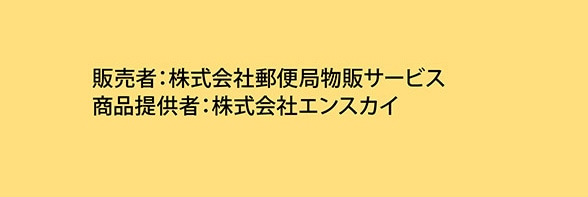 �̔���:������ЗX�֋Ǖ��̃T�[�r�X�@���i�񋟎�: ������ЃG���X�J�C
