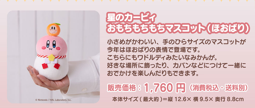 ̃J[rB }XRbg(ق΂) ߂킢ÂЂTCỸ}XRbgN͂ق΂̕\œołBɂhfB݂Ȃ݂񂪁BDȏꏊɏAJoȂǂɂĈꏏ ły񂾂ł܂B̔i: 1,760~ (ōE) {̃TCY (ő)=c12.6~9.5xs8.8cm © Nintendo / HAL Laboratory, Inc.