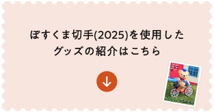 �ۂ����ܐ؎�i2025�j���g�p�����O�b�Y�̏Љ�͂�����