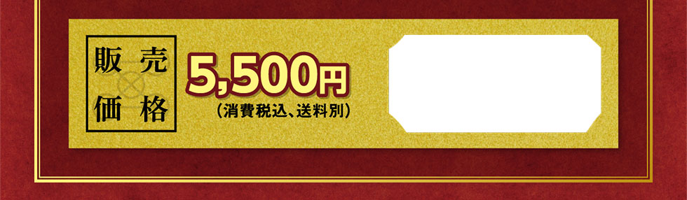 ̔i5,500~(ōA)