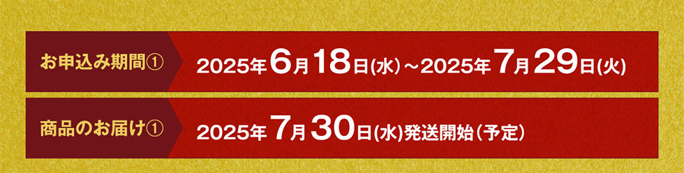\݊ԇ@2025N618()`2025N729() î͂@2025N730()Jn(\)