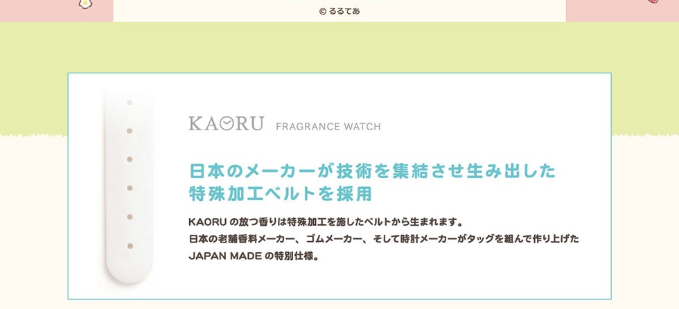 ©Ă KAORU FRAGRANCE WATCH {̃[J[ZpWݏoHxg̗p KAORU̕͓H{xg琶܂܂B{̘V܍[J[AS[J[AĎv[J[^bOgōグJAPAN MADE̓ʎdlB