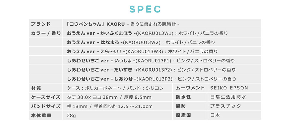 SPEC uhuREyvKAORU-ɕ܂rv- J[/ ver-ӂ܂ق(KAORU013W1):zCg/oj̍ ver-͂Ȃ܂-(KAORU013W2)zCg/oj̍ ver-`!-(KAORU013W3)zCg/oj̍ 킹ver--(KAORU013P1):sN/Xgx[̍ 킹ver--(KAORU013P2):sN/Xgx[̍ 킹ver-킹-(KAORU013P3):sN/Xgx[̍ ގ P[X:|J[{l[g/oh:VR P[XTCY ^e38.0~R38mm/x8.5mm ohTCY 18mm/12.5`21.0cm {̏d 28g [g SEIKO EPSON h 퐶ph hvX`bN Y {