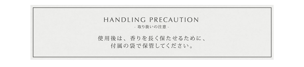 HANDLING PRECAUTION -舵̒-gṕA𒷂ۂ邽߂ɁAt̑܂ŕۊǂĂB