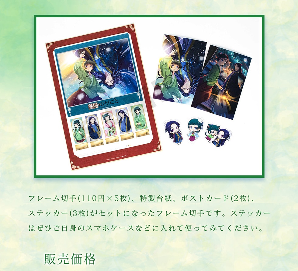 �t���[���؎�(110�~�~5��)�A�����䎆�A�|�X�g�J�[�h(2��)�A�X�e�b�J�[(3��)���Z�b�g�ɂȂ����t���[���؎�ł��B�X�e�b�J�[�͂��Ђ����g�̃X�}�z�P�[�X�Ȃǂɓ���Ďg���Ă݂Ă��������B�̔����i