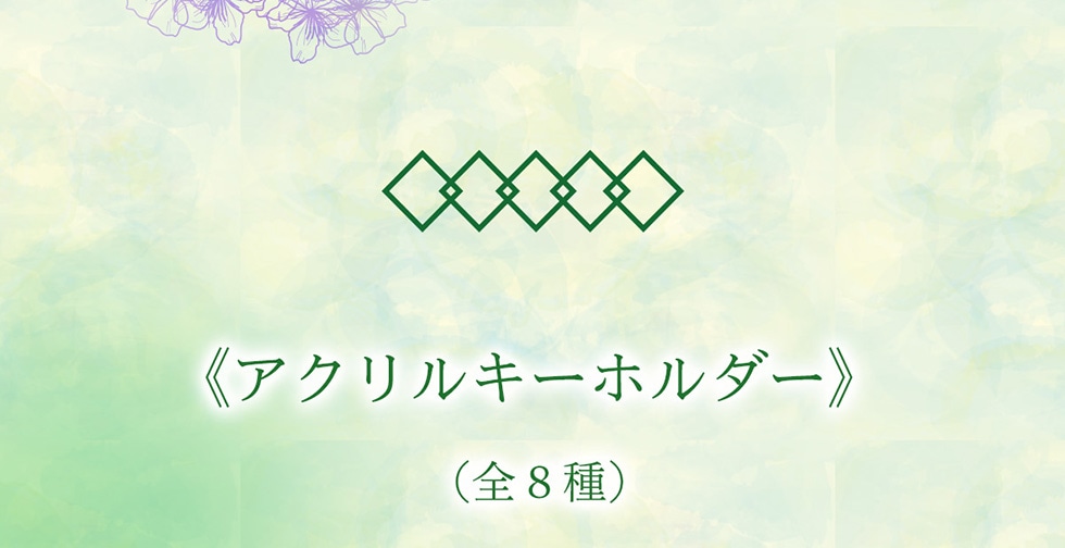 �s�A�N�����L�[�z���_�[�t(�S8��)