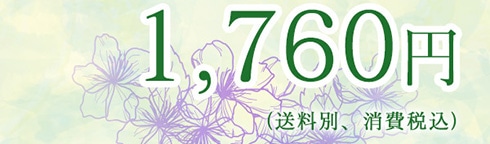 1,760�~�i�����ʁA����ō��j