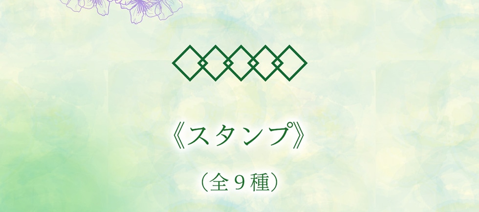�s�X�^���v�t(�S9��)