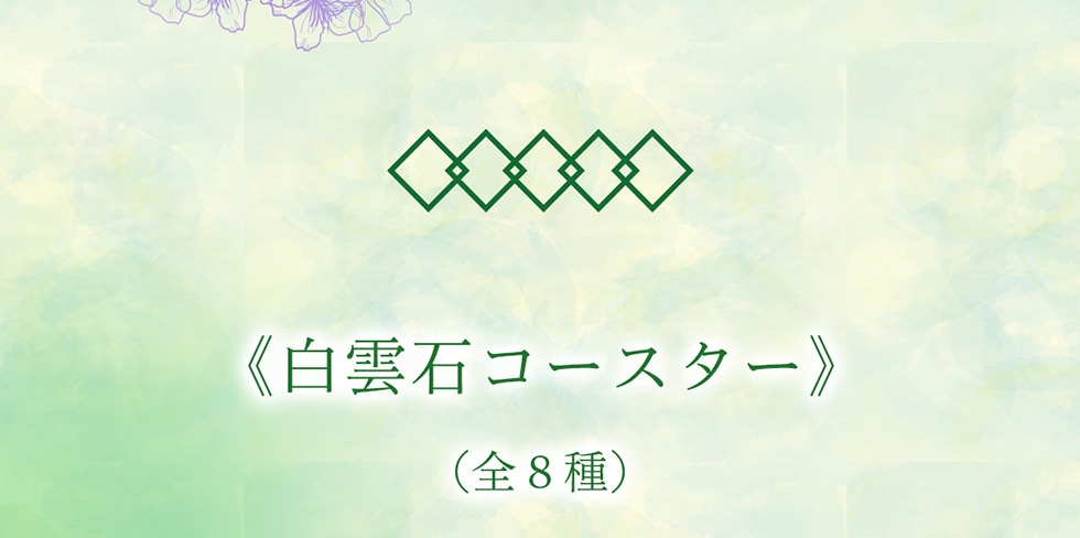 �s���_�΃R�[�X�^�[�t(�S8��)