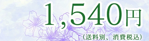 1,540~iʁjEō