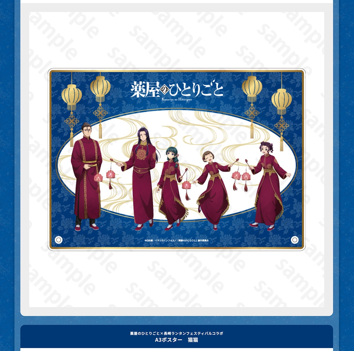 �򉮂̂ЂƂ育�Ɓ~���胉���^���t�F�X�e�B�o���R���{ A3�|�X�^�[ �L�L