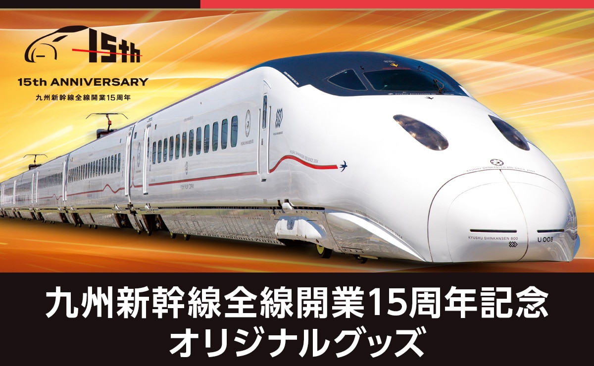 ��B�V�����S���J��15���N�L�O�I���W�i���O�b�Y 15th ANNIVERSARY