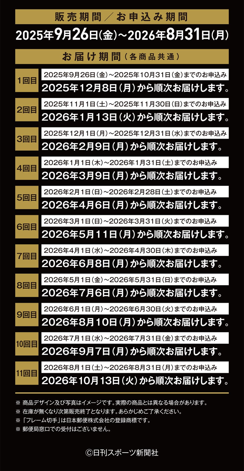 �̔����� / ���\���݊��� 2025�N9��26��(��)~2026�N1��31��(�y) ���͂�����(�e���i����) �y1��ځz2025�N9��26��(��)~2025�N10��31��(��)�܂ł̂��\����2025�N12��8��(��)���珇�����͂����܂��B�y2��ځz2025�N11��1��(�y)~2025�N11��30��(��)�܂ł̂��\����2026�N1��13��(��)���珇�����͂����܂��B�y3��ځz2025�N12��1��(��)~2025�N12��31��(��)�܂ł̂��\����2026�N2��9��(��)���珇�����͂����܂��B�y4��ځz2026�N1��1��(��)~2026�N1��31��(�y)�܂ł̂��\����2026�N3��9��(��)���珇�����͂����܂��B�y5��ځz2026�N2��1��(��)�`2026�N2��28��(�y)�܂ł̂��\���� 2026�N4��6��(��)���珇�����͂����܂��B�y6��ځz2026�N3��1��(��)�`2026�N3��31��(��)�܂ł̂��\���� 2026�N5��11��(��)���珇�����͂����܂��B�y7��ځz2026�N4��1��(��)�`2026�N4��30��(��)�܂ł̂��\���� 2026�N6��8��(��)���珇�����͂����܂��B�y8��ځz2026�N5��1��(��)�`2026�N5��31��(��)�܂ł̂��\���� 2026�N7��6��(��)���珇�����͂����܂��B�y9��ځz2026�N6��1��(��)�` 2026�N6��30��(��)�܂ł̂��\���� 2026�N8��10��(��)���珇�����͂����܂��B�y10��ځz2026�N7��1��(��)�`2026�N7��31��(��)�܂ł̂��\���� 2026�N9��7��(��)���珇�����͂����܂��B�y11��ځz2026�N8��1��(�y)�`2026�N8��31��(��)�܂ł̂��\���� 2026�N10��13��(��)���珇�����͂����܂��B�����i�f�U�C���y�юʐ^�̓C���[�W�ł��B���ۂ̏��i�Ƃ͈قȂ�ꍇ������܂��B���݌ɂ������Ȃ莟��̔��I���ƂȂ�܂��B���炩���߂��������������B���u�t���[���؎�v�͓��{�X�֊�����Ђ̓o�^���W�ł��B���X�֋Ǒ����ł̎�t�͂������܂���B ©�����X�|�[�c�V����