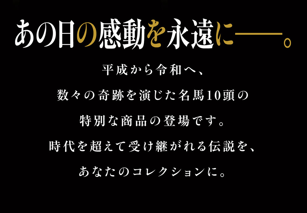 ̓̊iɁ\BߘaցAX̊Ղn10̓ʂȏi̓ołB𒴂Ď󂯌p`AȂ̃RNVɁB