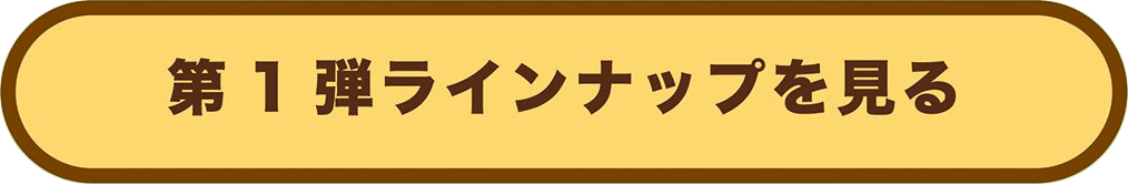 ��1�e���C���i�b�v������