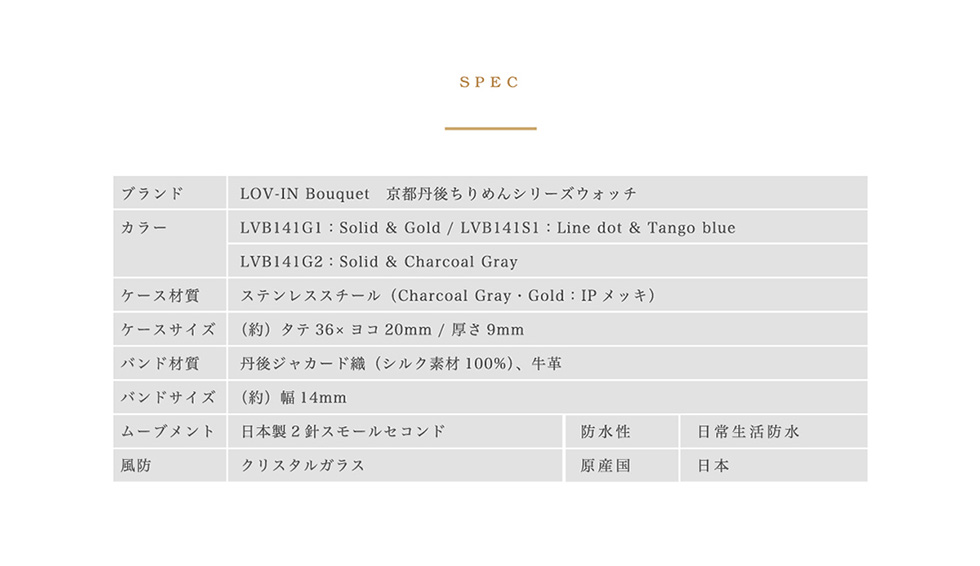 SPEC uh/LOV-IN Bouquet sOタ߂V[YEHb` J[/LVB141G1:Solid&Gold/LVB141S1:Line dot & Tango blue/LVB141G2:Solid&Charcoal Gray
P[Xގ/XeXX`[(CharcoalGrayGold:IPbL) P[XTCY/()^e36~R20mm/9mm ohގ/OWJ[hD(VNf100%)Av
ohTCY/()14mm [ug/{2jX[ZRh h/퐶h h/NX^KX Y/{