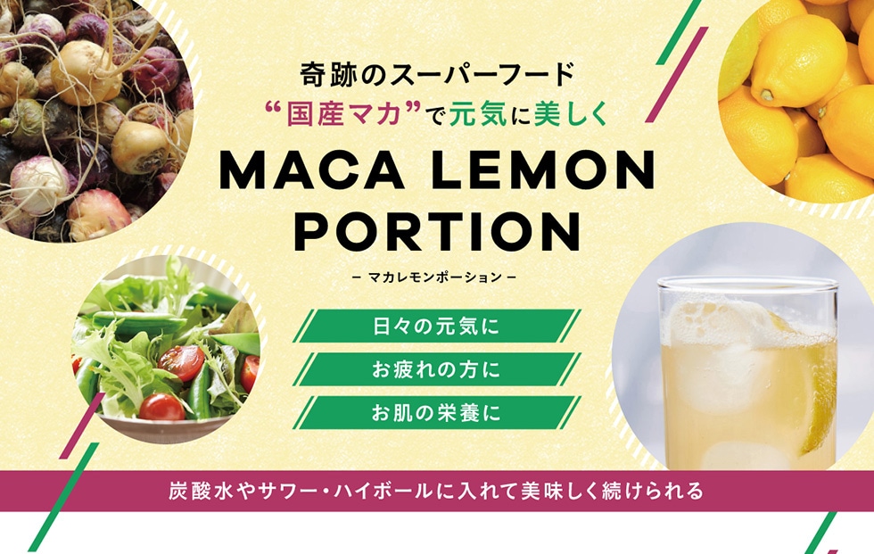 Ղ̃X[p[t[hgY}JhŌCɔ MACA LEMON PORTION -}J|[V- X̌C ̕ ̉h{ Y_T[EnC{[ɓĔ