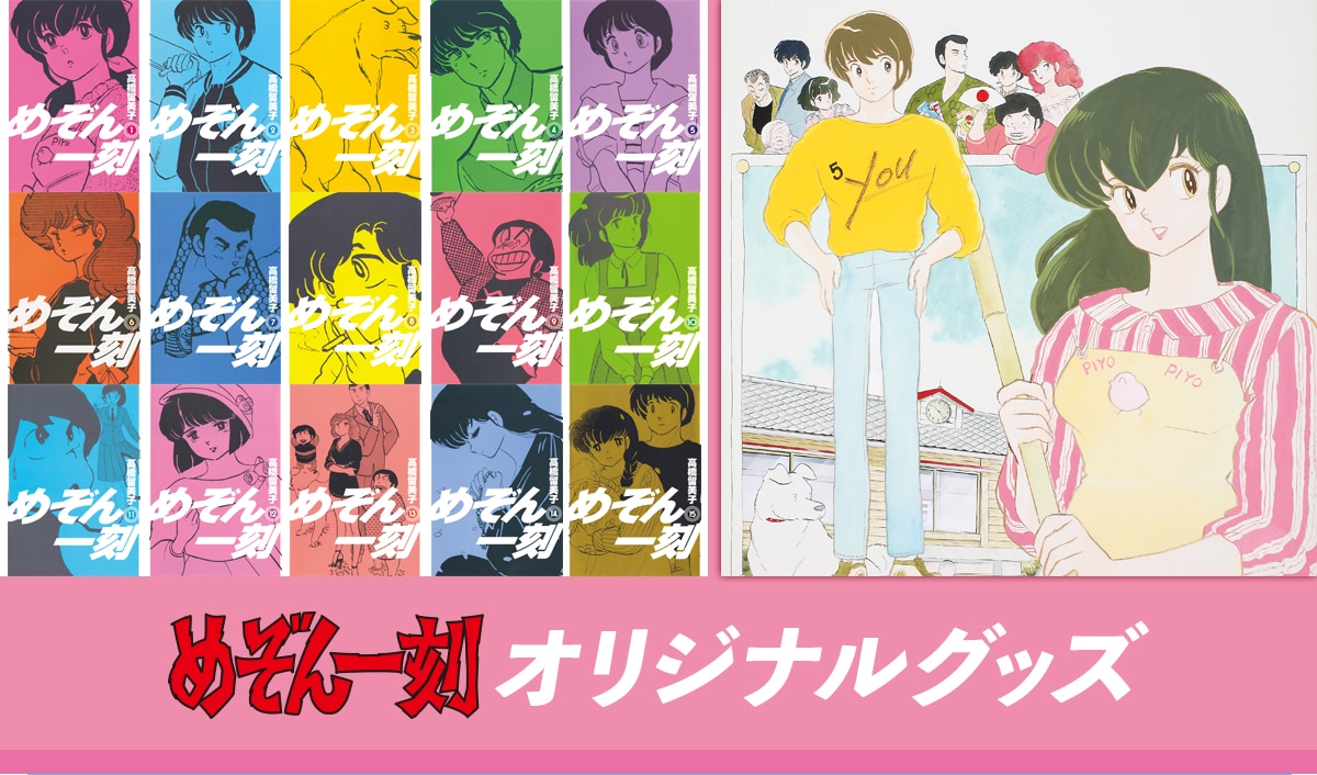 �߂���ꍏ �I���W�i���O�b�Y