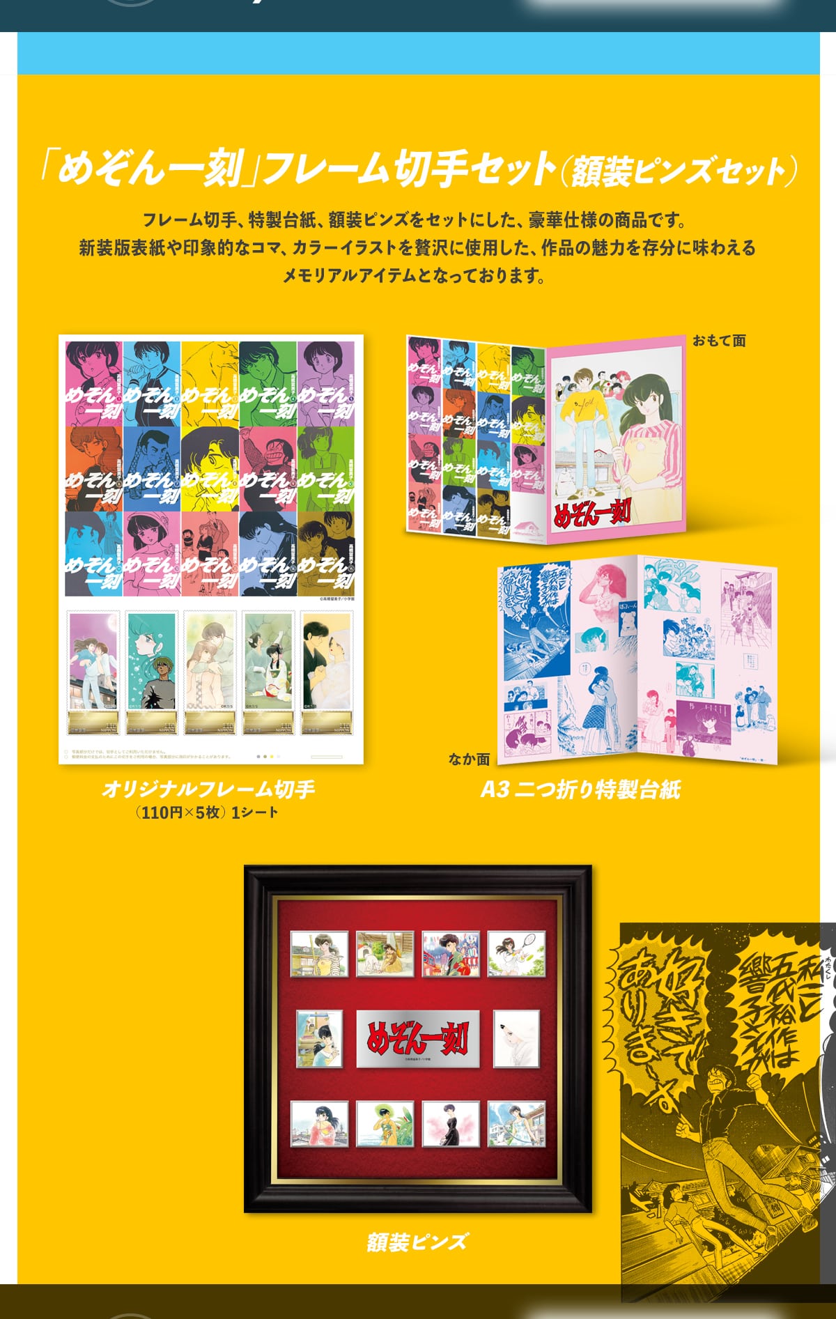 �u�߂���ꍏ�v�t���[���؎�Z�b�g (�z���s���Y�Z�b�g)�t���[���؎�A�����䎆�A �z���s���Y���Z�b�g�ɂ����A ���؎d�l�̏��i�ł��B�V���ŕ\�����ۓI�ȃR�}�A�J���[�C���X�g���ґ�Ɏg�p�����A ��i�̖��͂𑶕��ɖ��킦�� �������A���A�C�e���ƂȂ��Ă���܂��B