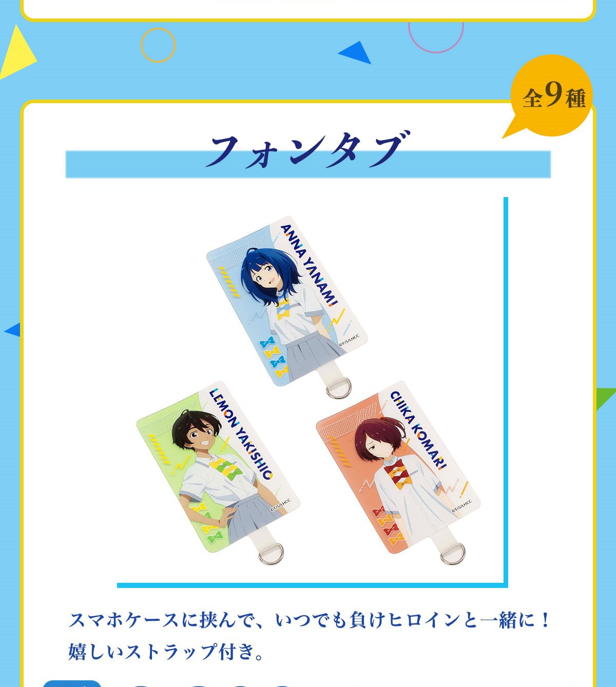 �S9��@�t�H���^�u�X�}�z�P�[�X�ɋ���ŁA���ł������q���C���ƈꏏ��!�������X�g���b�v�t���B