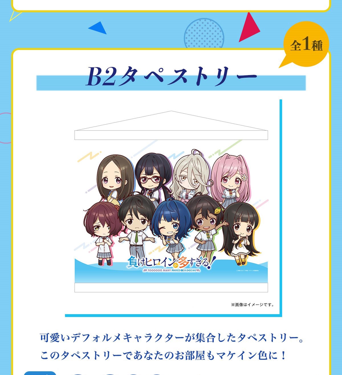 �S1�� B2�^�y�X�g���[ ���摜�̓C���[�W�ł��B�����f�t�H�����L�����N�^�[���W�������^�y�X�g���[�B���̃^�y�X�g���[�ł��Ȃ��̂��������}�P�C���F��!