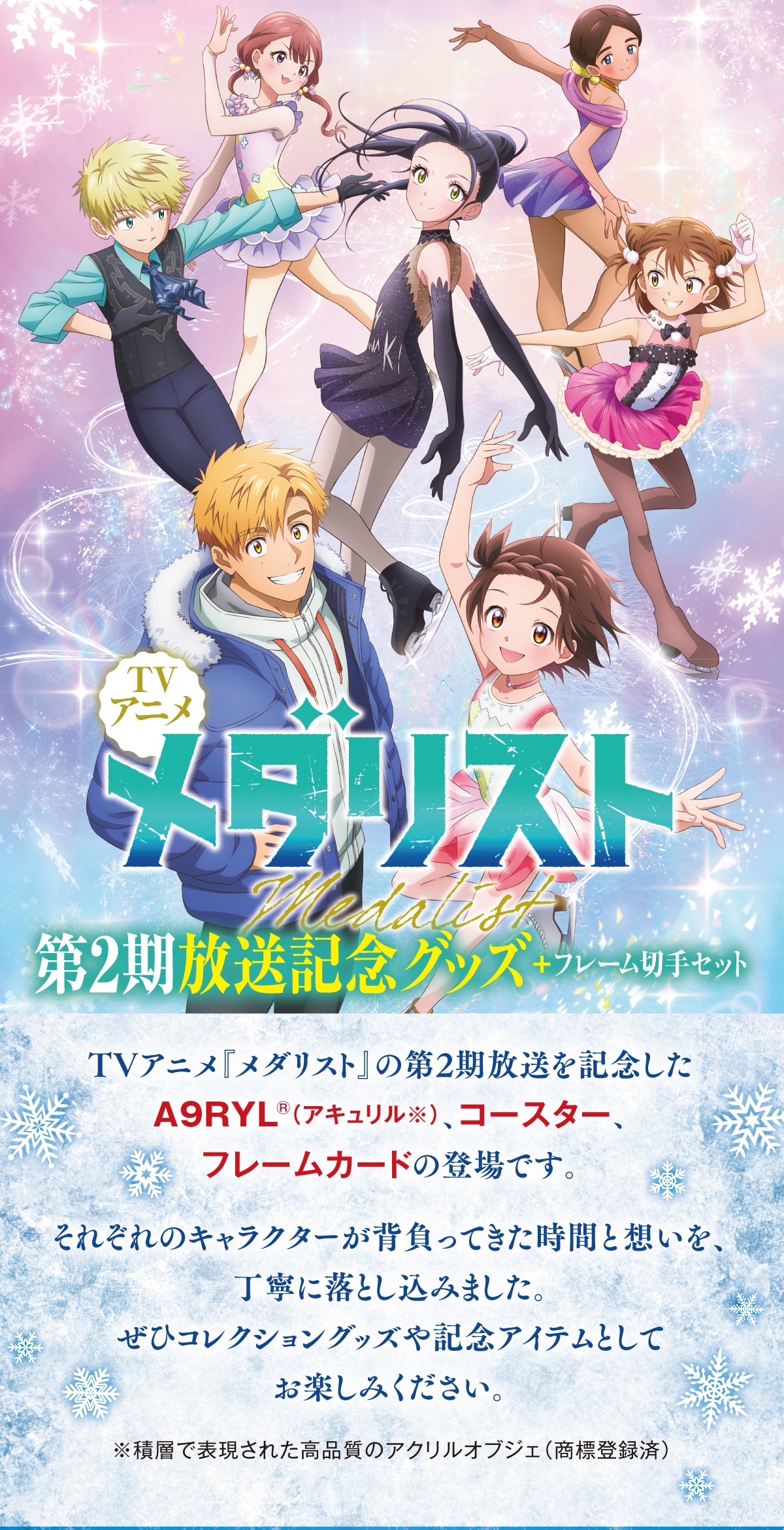 TV�A�j�� ���_���X�g ��2�������L�O�O�b�Y+�t���[���؎�Z�b�g TV�A�j�� �w���_���X�g�x�̑�2���������L�O���� A9RYL® (�A�L������)�A�R�[�X�^�[�A�t���[���J�[�h�̓o��ł��B���ꂼ��̃L�����N�^�[���w�����Ă������ԂƑz�����A���J�ɗ��Ƃ����݂܂����B���ЃR���N�V�����O�b�Y��L�O�A�C�e���Ƃ��Ă��y���݂��������B���ϑw�ŕ\�����ꂽ���i���̃A�N�����I�u�W�F (���W�o�^��)