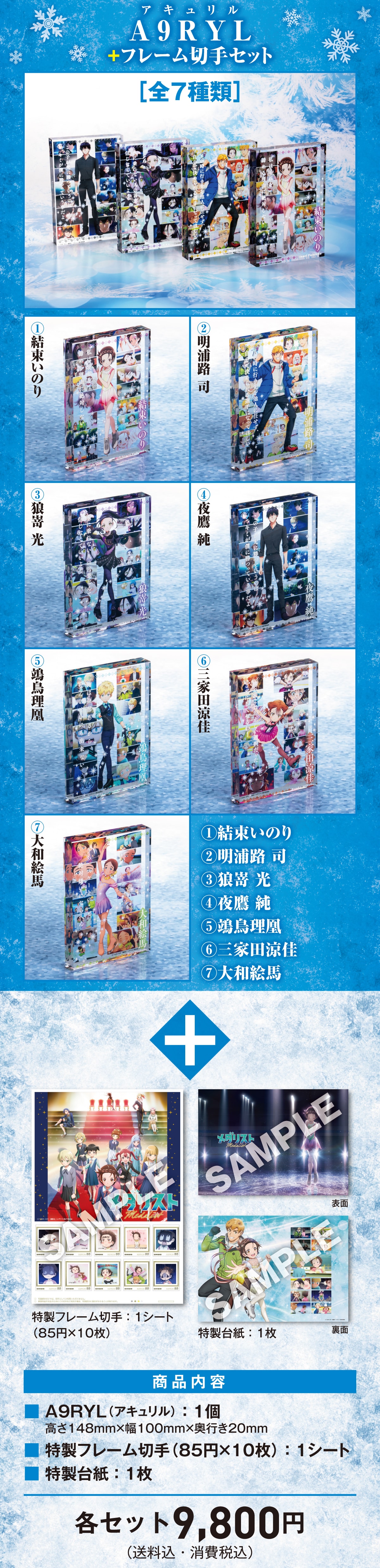 �A�L������A9RYL+�t���[���؎�Z�b�g[�S7���] ���i���e A9RYL (�A�L������) : 1�� ����148mm�~��100mm�~���s��20mm �����t���[���؎� (85�~�~10��) 1�V�[�g �����䎆 :1�� �e�Z�b�g 9,800�~(�������E����ō�)