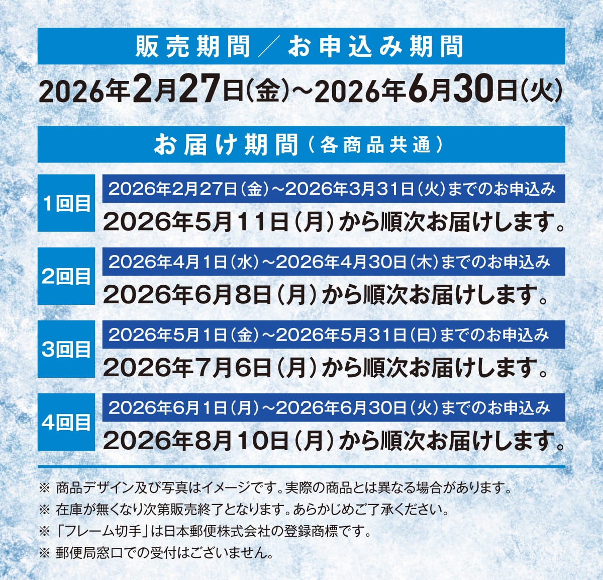 �̔����� / ���\���݊��� 2026�N2��27��(��)~2026�N6��30��(��) �����i�f�U�C���y�юʐ^�̓C���[�W�ł��B���ۂ̏��i�Ƃ͈قȂ�ꍇ������܂��B���݌ɂ������Ȃ莟��̔��I���ƂȂ�܂��B ���炩���߂��������������B�� �u�t���[���؎�v�͓��{�X�֊�����Ђ̓o�^���W�ł��B ���X�֋Ǒ����ł̎�t�͂������܂���B