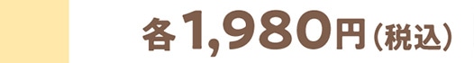 e1,980~iōj