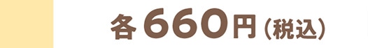 e660~iōj