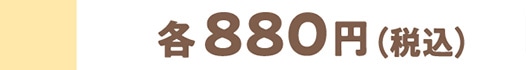 e880~iōj